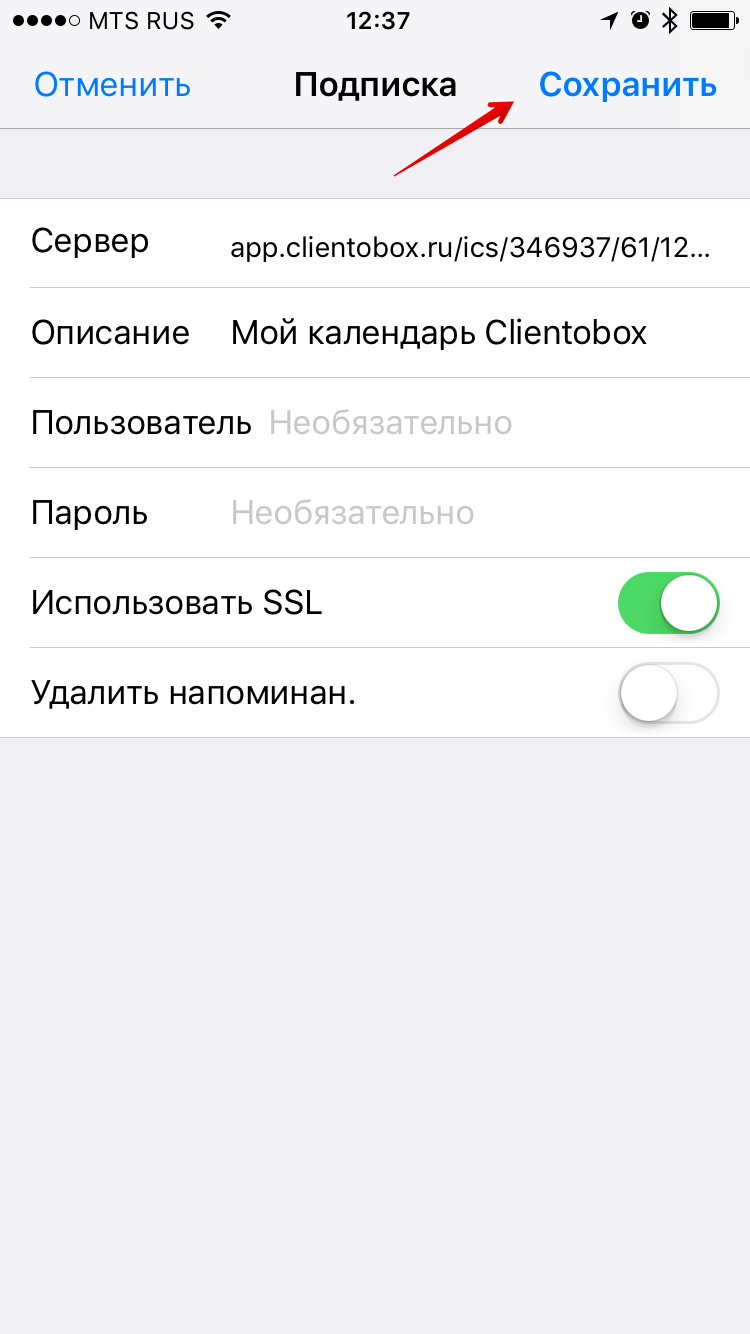 ../_images/ios_10.png