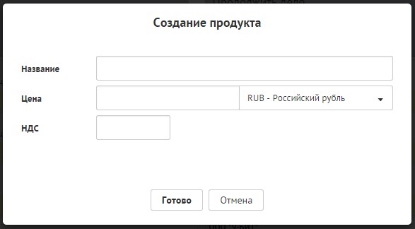 ../../_images/modal_product_add.jpg